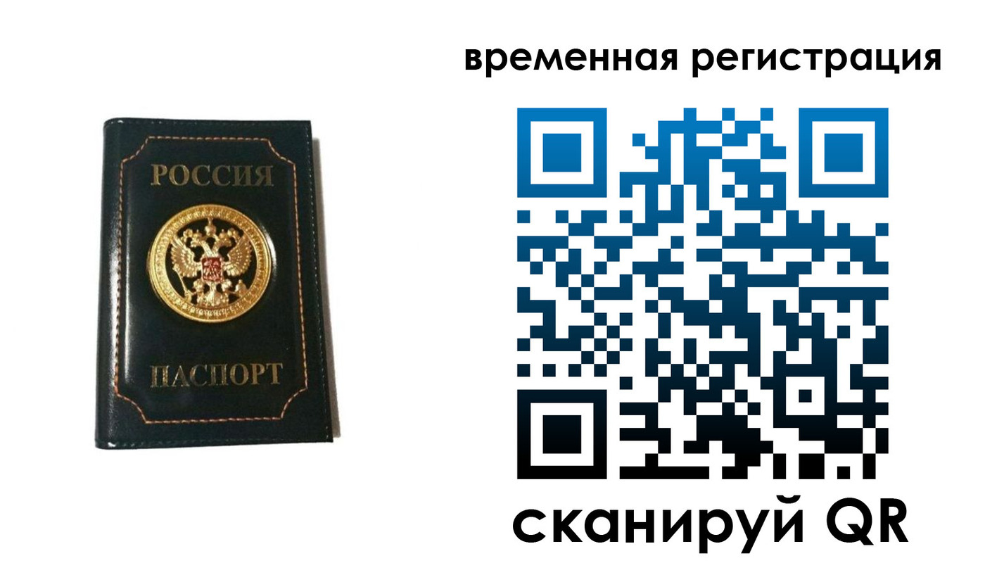 временная регистрация адрес в Аркадаке