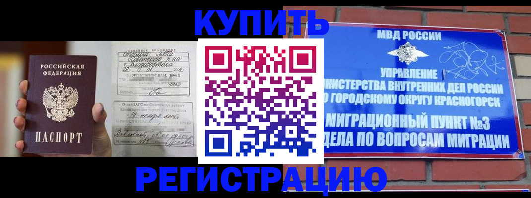 прописка в квартире в Аркадаке