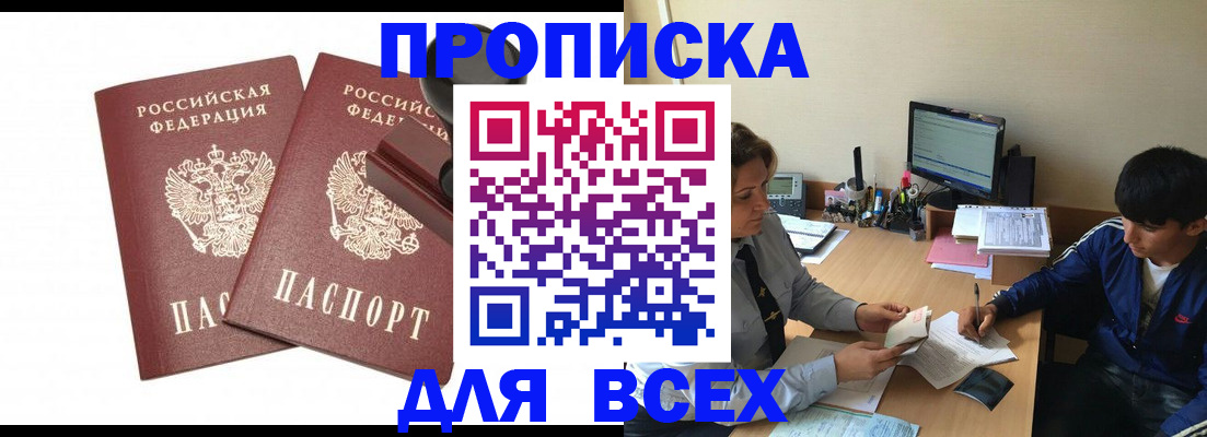 миграционный учет в Аркадаке