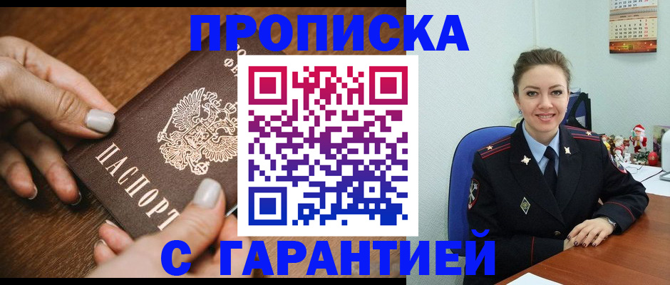 миграционный учет в Аркадаке