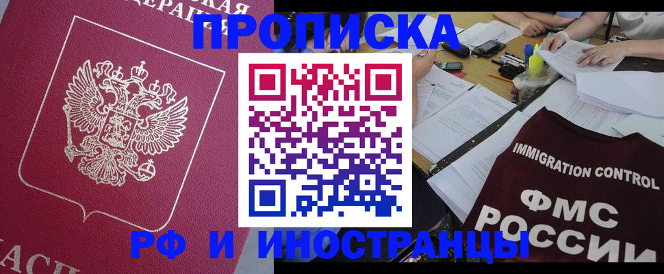 миграционный учет в Аркадаке